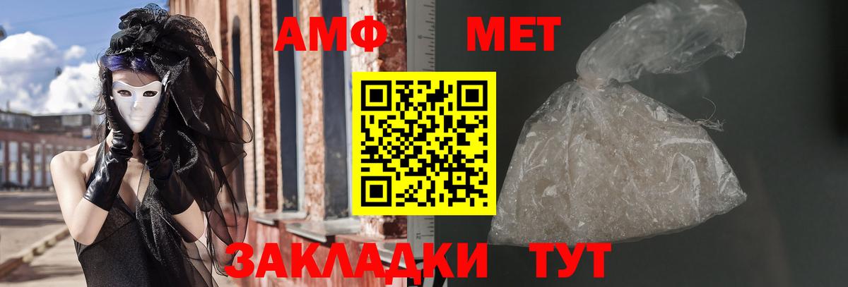 Amphetamine Розовый Жуковский