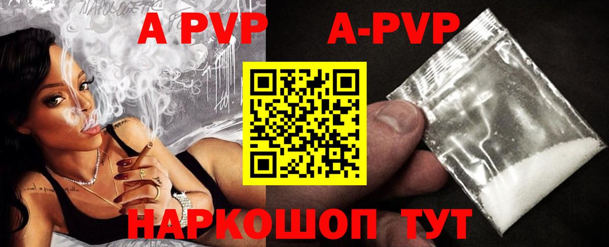 Alpha-PVP Соль  Alfa_PVP СК КРИС  Вход с VPN  Alpha-PVP мука  Жуковский 