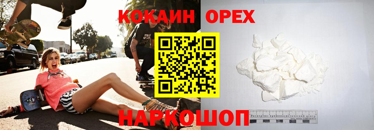 Кокаин FishScale Жуковский