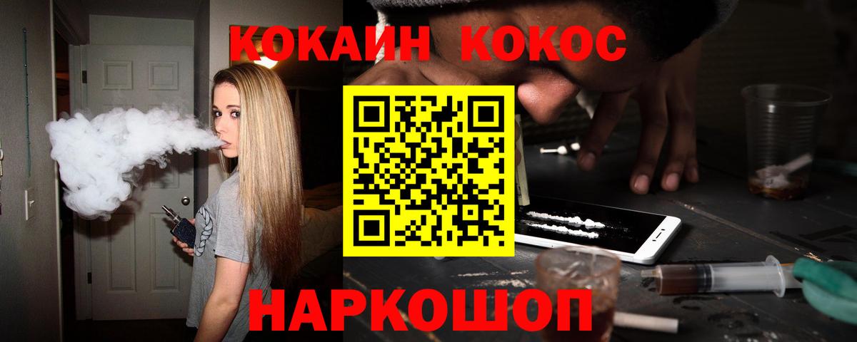 Кокаин Боливия  Вход с VPN  Жуковский 