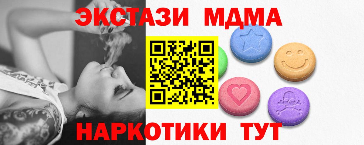 ЭКСТАЗИ 280 MDMA  Экстази  даркнет как зайти  Ecstasy диски  Вход с VPN  Жуковский 