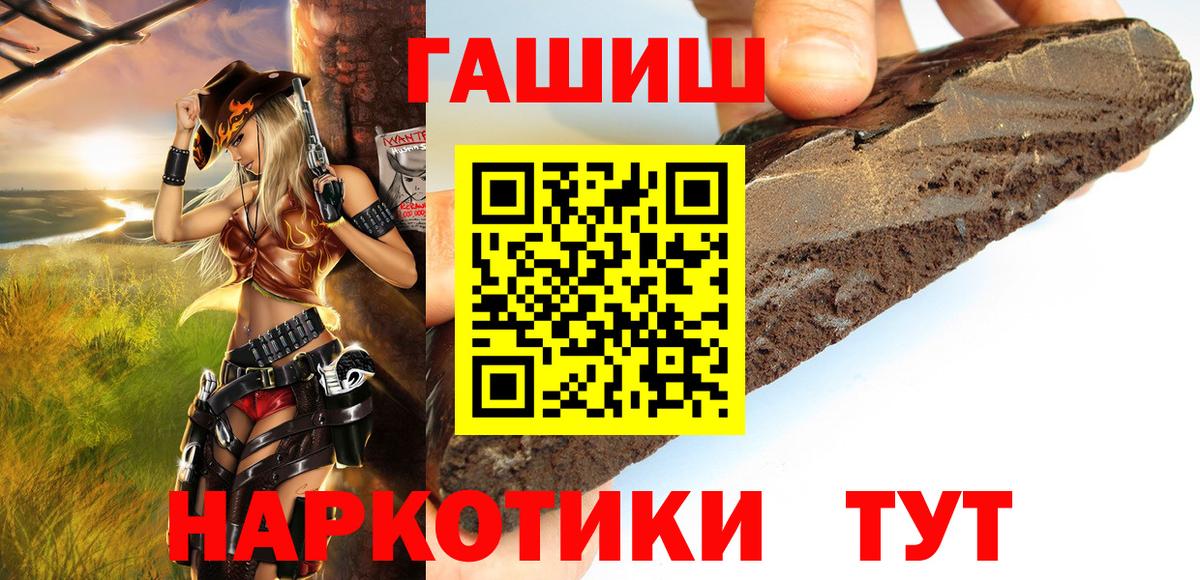 ГАШИШ  Жуковский  Конопля  Мефедрон   Вход с VPN  КОКАИН 