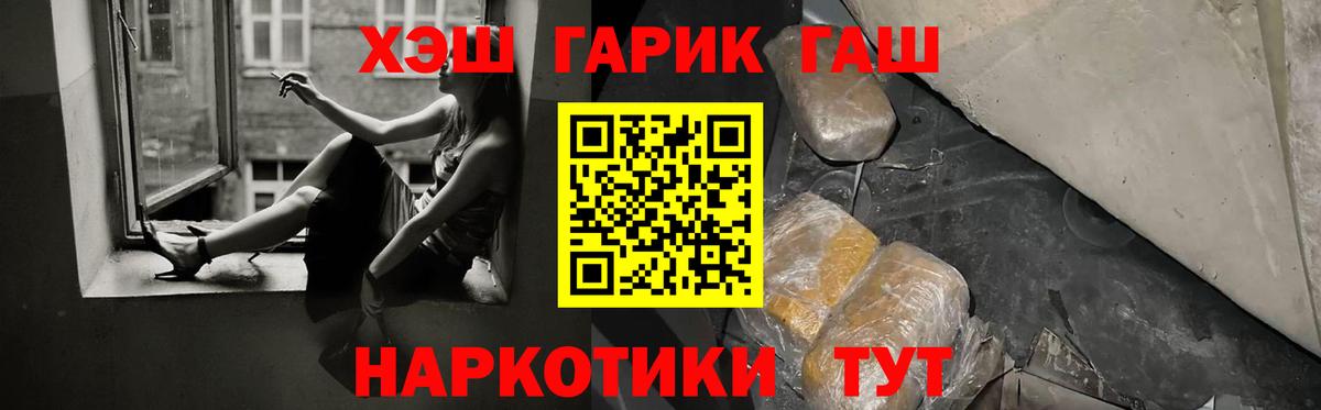 ГАШ индика сатива  Вход с VPN  Жуковский  ГАШ гашик 
