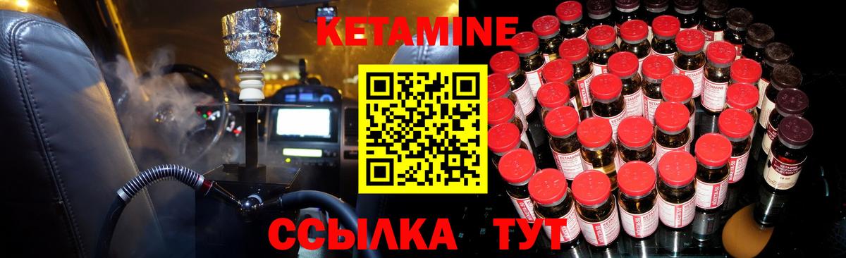 КЕТАМИН VHQ  Вход с VPN  Кетамин VHQ  Жуковский 