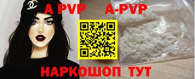 альфа пвп VHQ Гусев