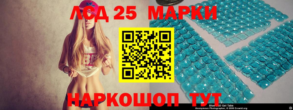 Лсд 25 экстази ecstasy Жуковский