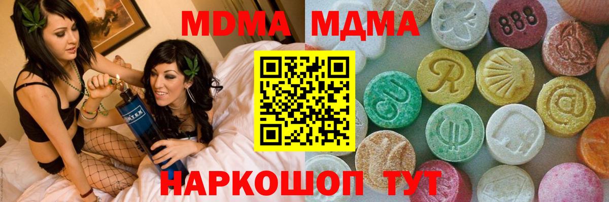 MDMA кристаллы  МДМА  Жуковский  Вход с VPN 
