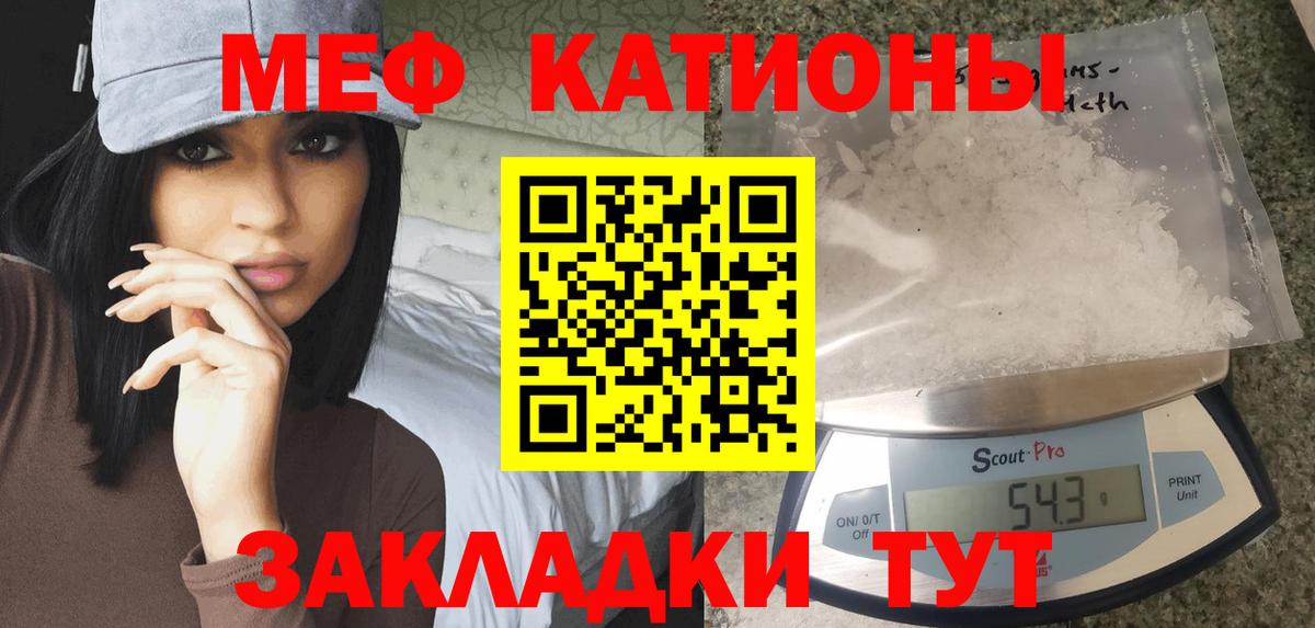 Жуковский  МЯУ-МЯУ  где продают   МЕФ мука  МЯУ-МЯУ мяу мяу  Вход с VPN 
