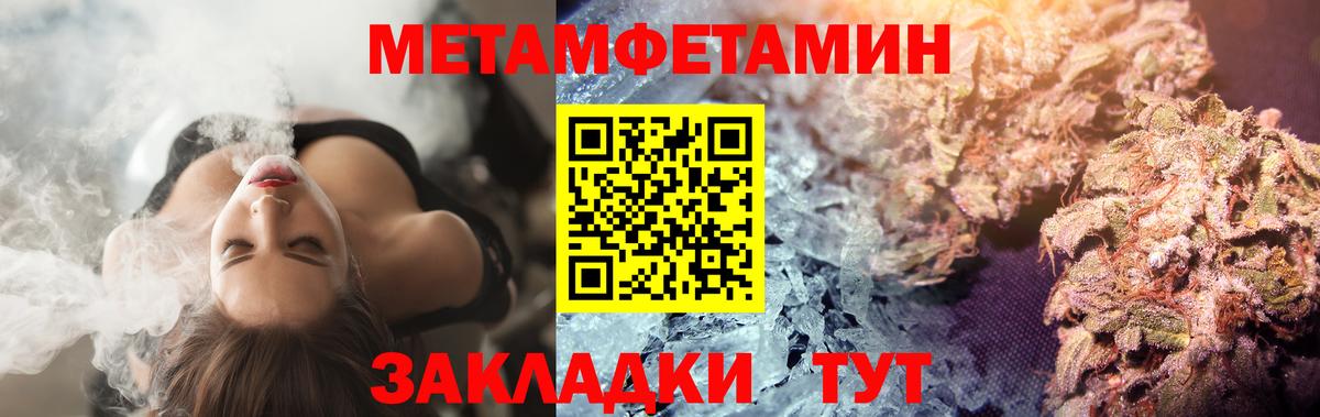 МЕТАМФЕТАМИН Декстрометамфетамин 99.9%  Вход с VPN  Жуковский 