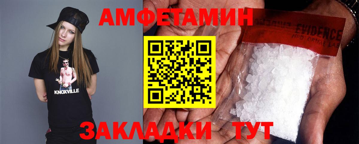 МЕТАМФЕТАМИН винт Жуковский