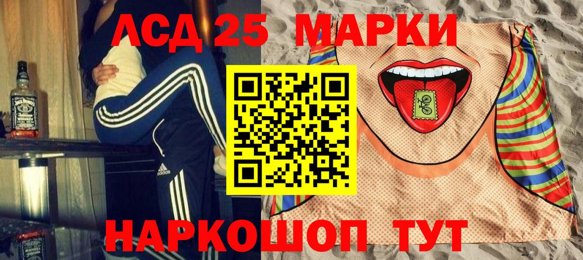 Марки N-bome 1,8мг Жуковский