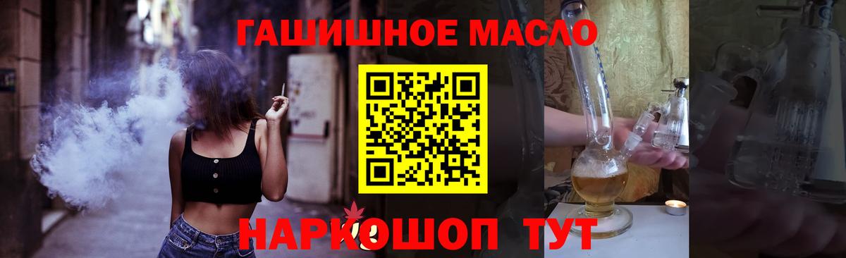 Жуковский  Дистиллят ТГК гашишное масло  Вход с VPN  Дистиллят ТГК вейп 