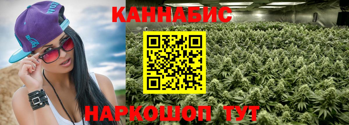 Марихуана THC 21%  Каннабис AK-47  Вход с VPN  МАРИХУАНА VHQ  Жуковский 